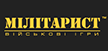 Милитарист