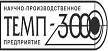 Темп-3000