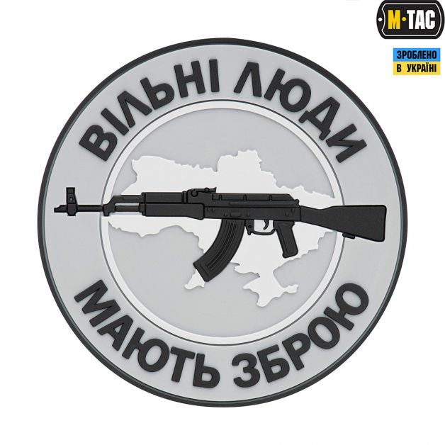 M-Tac нашивка Вільні Люди Мають Зброю (АК) ПВХ серая