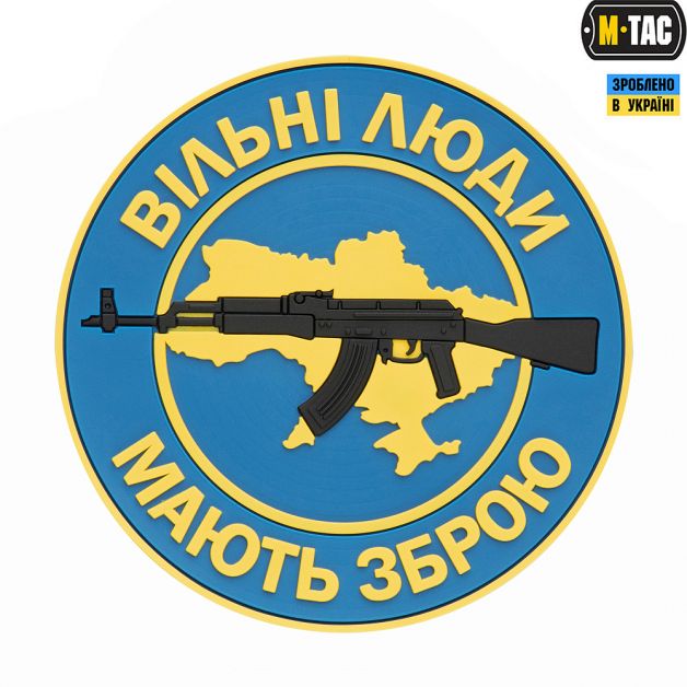 M-Tac нашивка Вільні Люди Мають Зброю (АК) ПВХ синяя