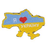 Нашивка фигурная Я люблю Украину 60х80мм