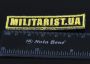 Нашивка MILITARIST.UA