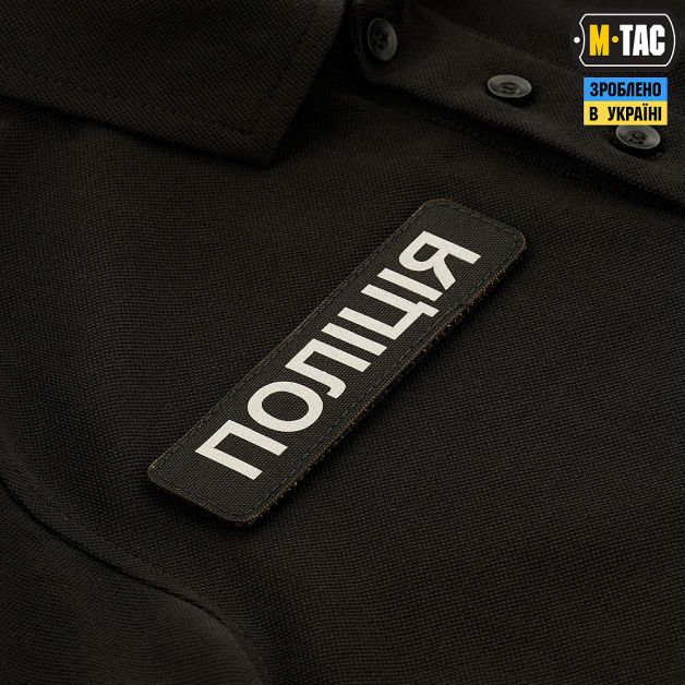 M-Tac нашивка Поліція (світловідбивний напис) Black