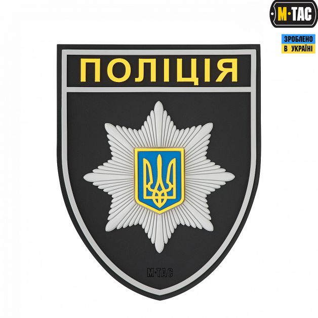 M-TAC шеврон полиция общий ПВХ