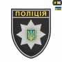 M-TAC шеврон полиция общий ПВХ