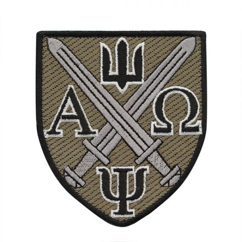 Нарукавный знак МПЗ ЗСУ