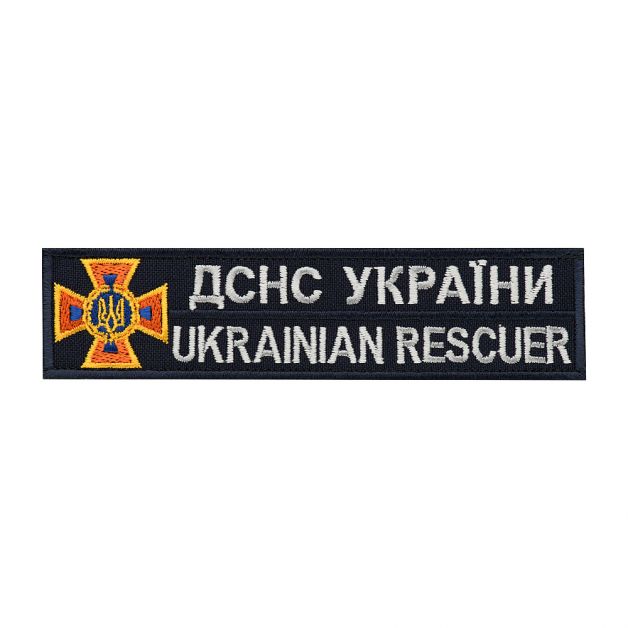 Нашивка нагрудна ДСНС (білий напис)