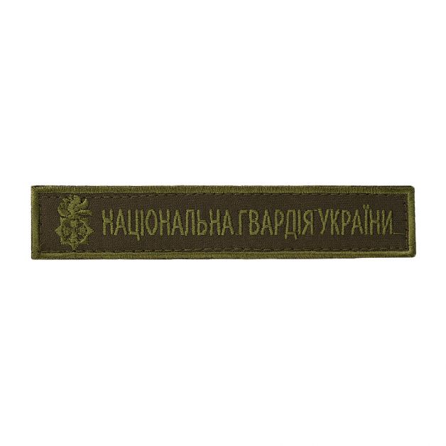 Нашивка нагрудна Національна гвардія олива (тип 3)