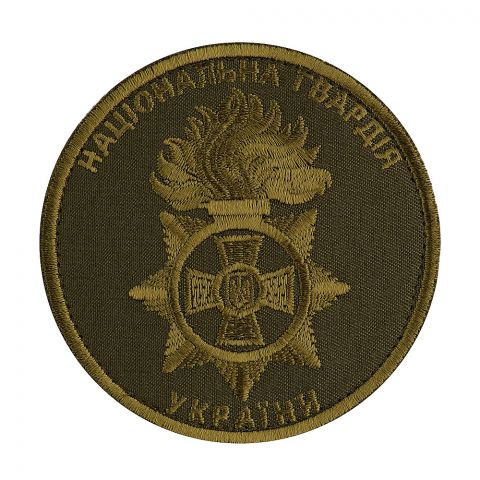 Шеврон Національна гвардія України