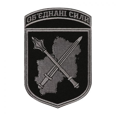 Шеврон Об'єднані сили черный (тип 2)