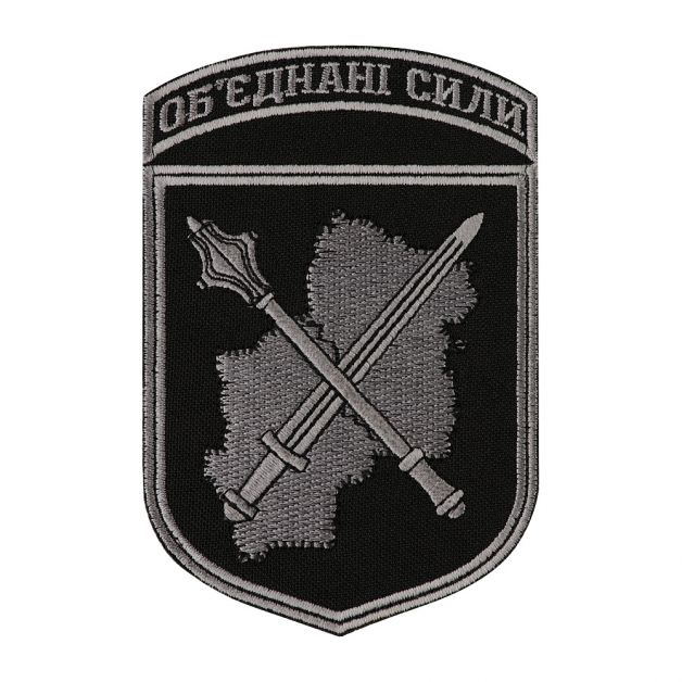 Шеврон Об'єднані сили чорний (тип 2)