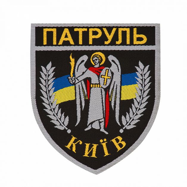 Шеврон Патруль Киев на липучці (жаккард)