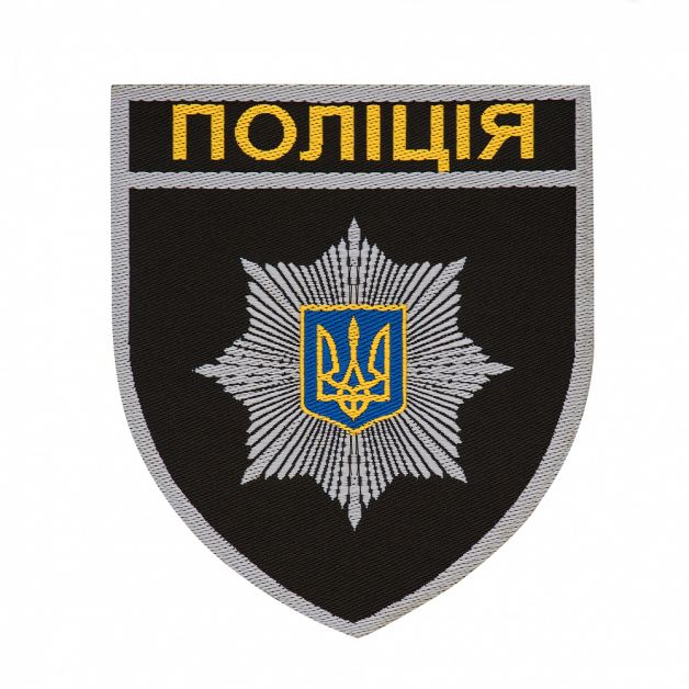 Шеврон Полиция общий на флизелине (жаккард)