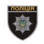 Шеврон Полиция общий на липучке (жаккард)