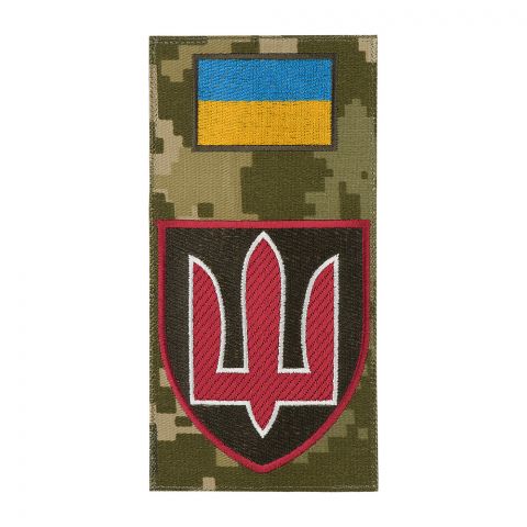 Шеврон-заглушка Міністерство оборони України MM14