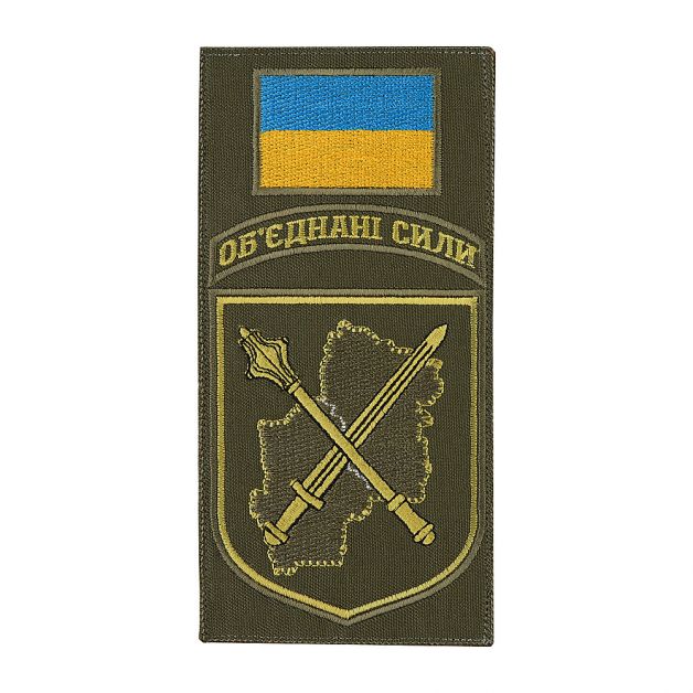 Шеврон-заглушка Об'єднані сили олива/олива