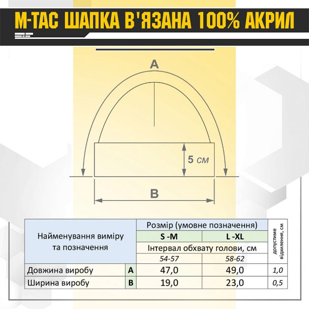 M-Tac шапка вязаная 100% акрил Dark Navy Blue