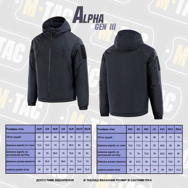 M-Tac куртка зимняя Alpha Gen.III Dark Navy Blue