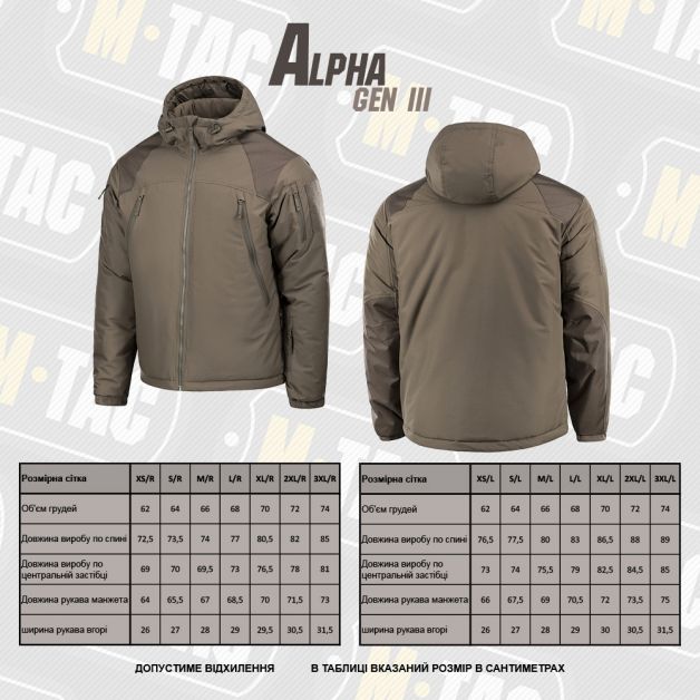 M-Tac куртка зимняя Alpha Gen.III Dark Olive