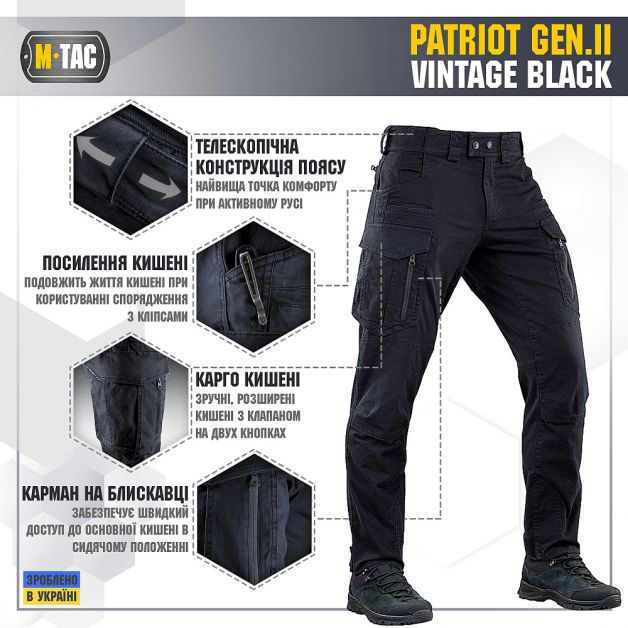 M-Tac брюки Patriot Gen.II Vintage Black