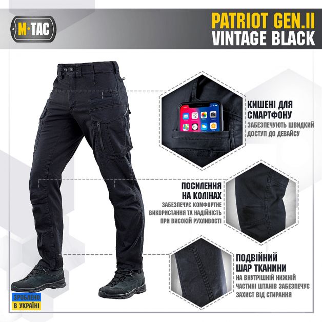 M-Tac брюки Patriot Gen.II Vintage Black