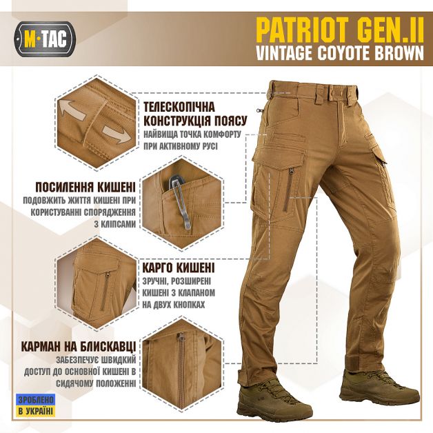 M-Tac брюки Patriot Gen.II Vintage Coyote Brown