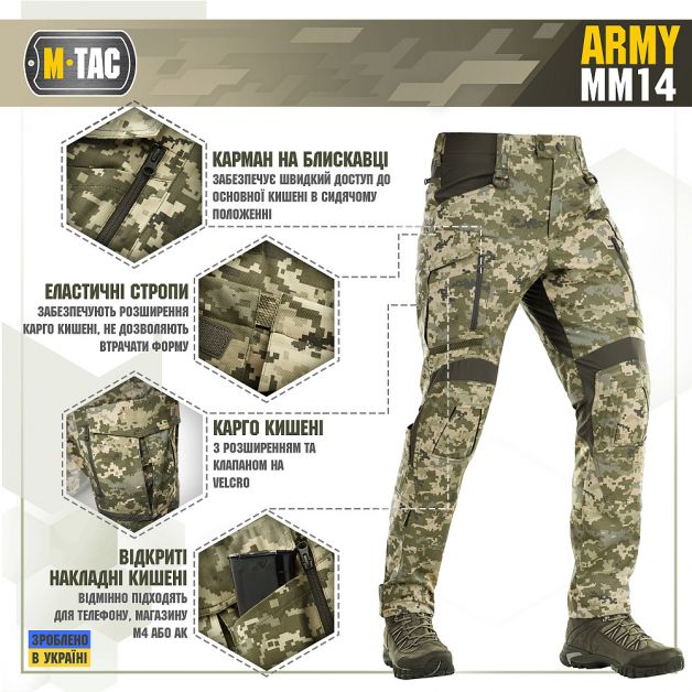 M-Tac брюки Army MM14