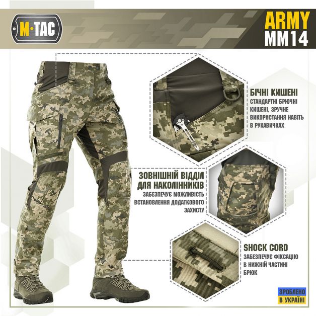 M-Tac брюки Army MM14