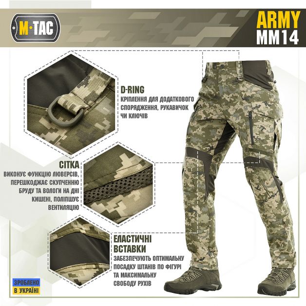 M-Tac брюки Army MM14