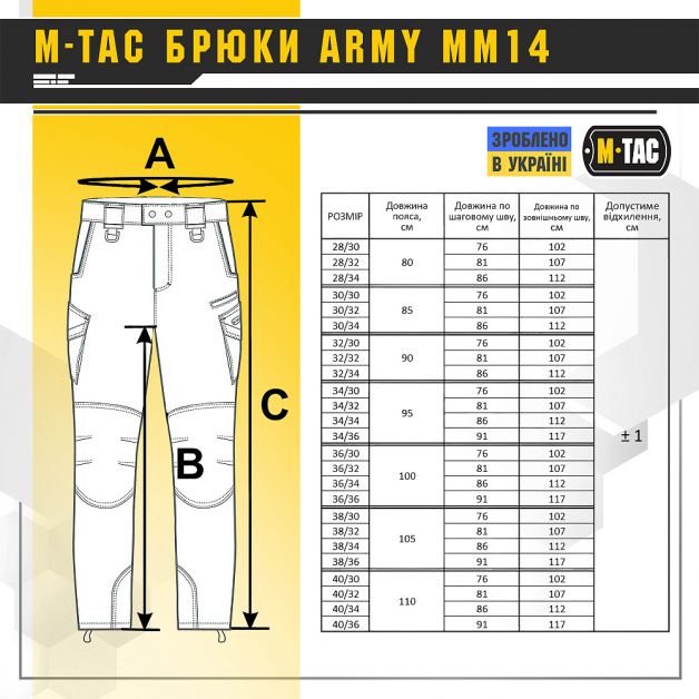 M-Tac брюки Army MM14