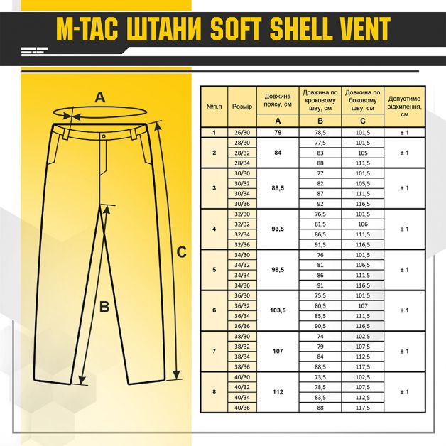 M-Tac брюки Soft Shell Vent Black