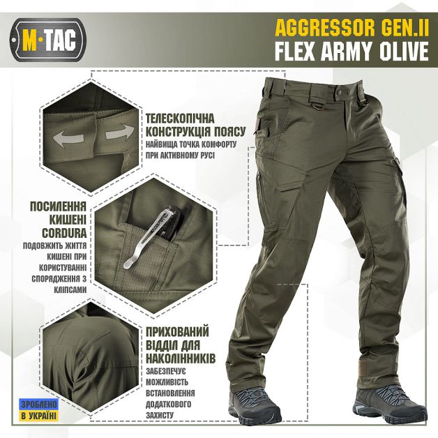 M-Tac брюки Aggressor Gen II Flex Army Olive