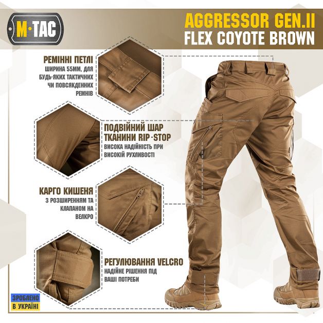 M-Tac брюки Aggressor Gen.II Flеx Coyote Brown
