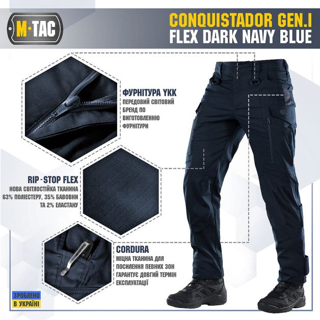 M-Tac брюки Conquistador Gen I Flex Dark Navy Blue