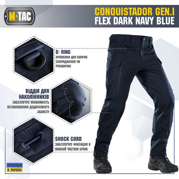 M-Tac брюки Conquistador Gen I Flex Dark Navy Blue