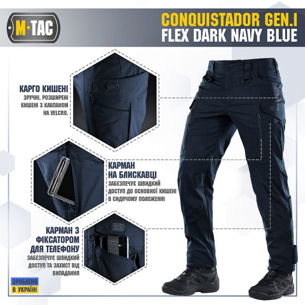 M-Tac брюки Conquistador Gen I Flex Dark Navy Blue