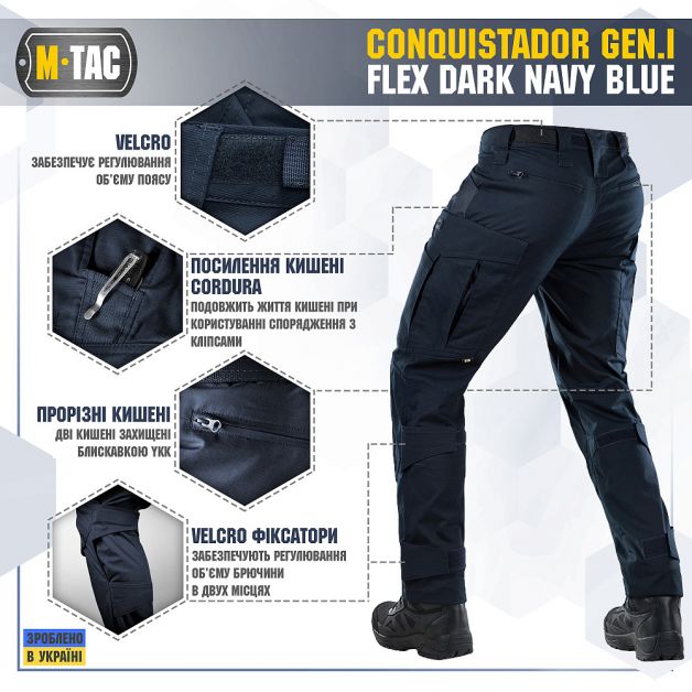M-Tac брюки Conquistador Gen I Flex Dark Navy Blue