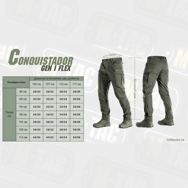 M-Tac брюки Conquistador Gen.I Flex Army Olive