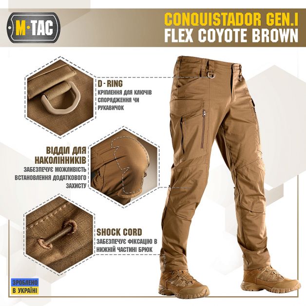 M-Tac брюки Conquistador Gen I Flex Coyote Brown