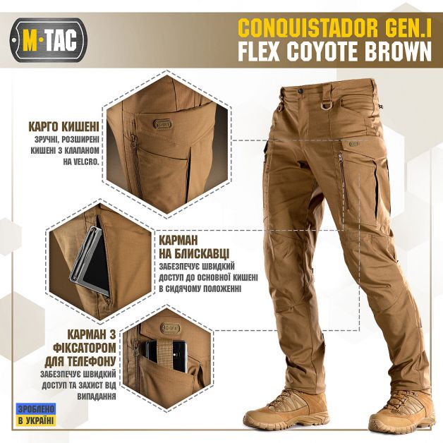 M-Tac брюки Conquistador Gen I Flex Coyote Brown