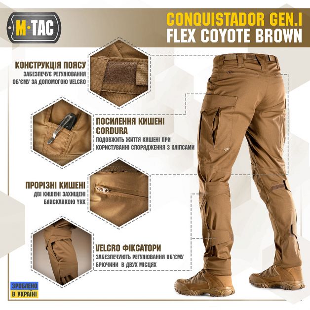 M-Tac брюки Conquistador Gen I Flex Coyote Brown