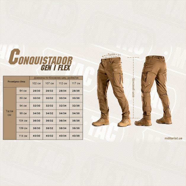 M-Tac брюки Conquistador Gen I Flex Coyote Brown