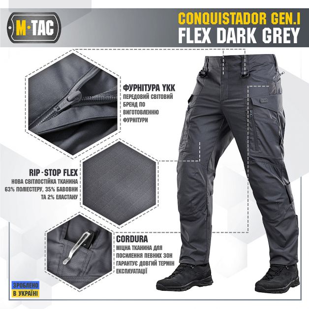 M-Tac брюки Conquistador Gen I Flex Dark Grey