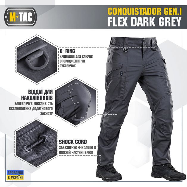 M-Tac брюки Conquistador Gen I Flex Dark Grey