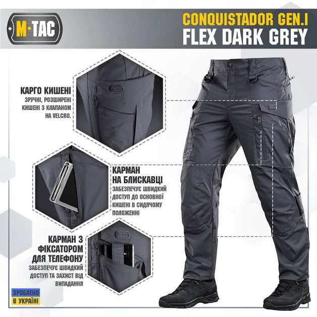 M-Tac брюки Conquistador Gen I Flex Dark Grey