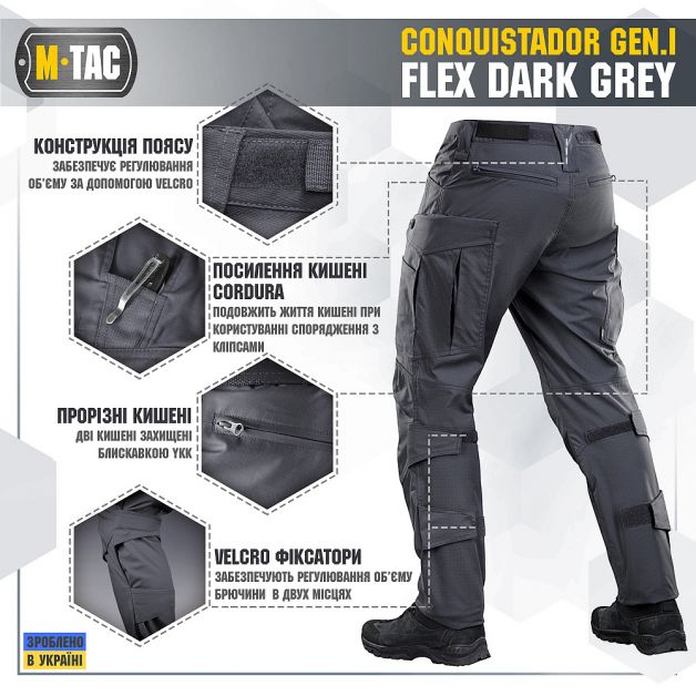 M-Tac брюки Conquistador Gen I Flex Dark Grey