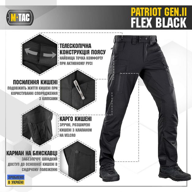 M-Tac брюки Patriot Gen.II Flex Black