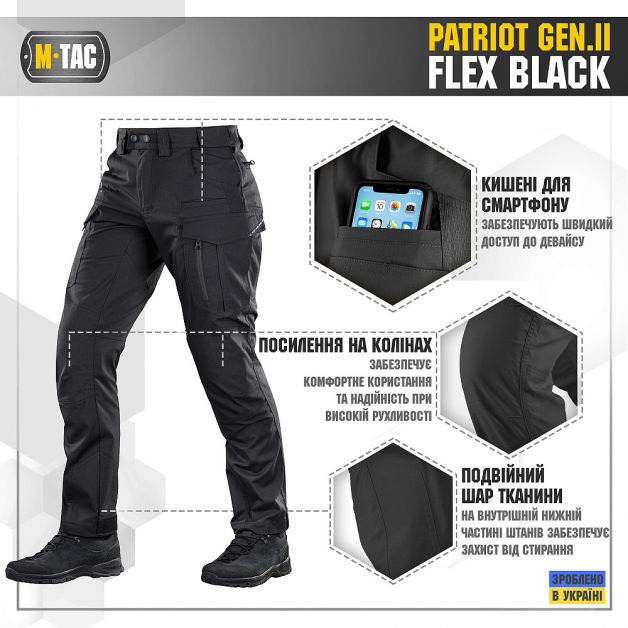M-Tac брюки Patriot Gen.II Flex Black