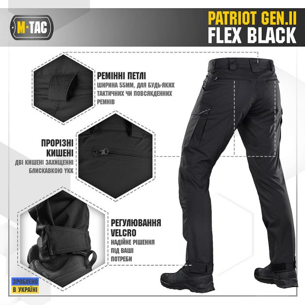 M-Tac брюки Patriot Gen.II Flex Black