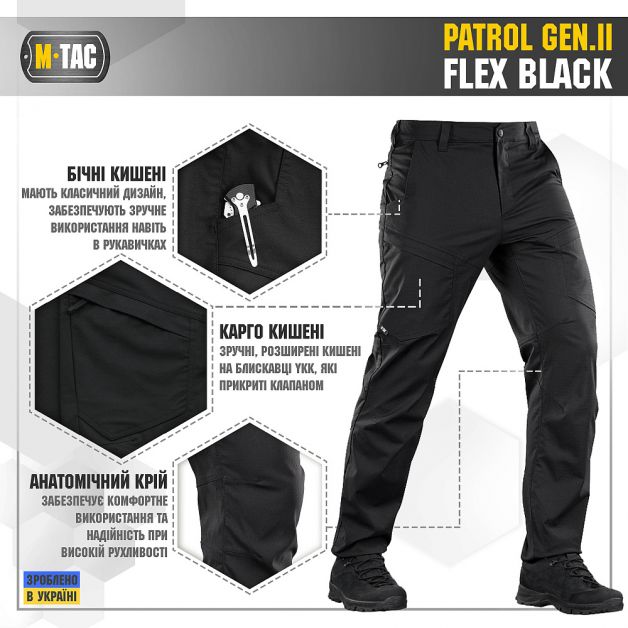 M-Tac брюки Patrol Gen.II Flex Black 